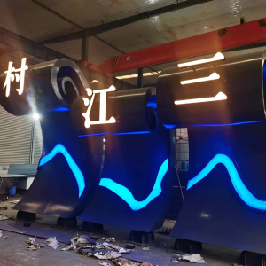 海沧耐候钢廊架